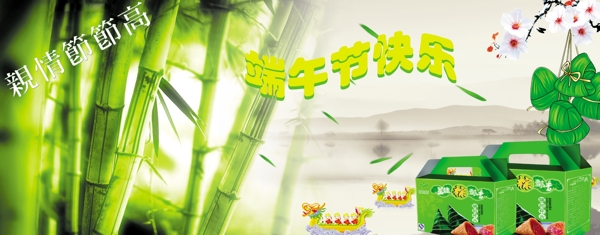 端午節(jié)圖片