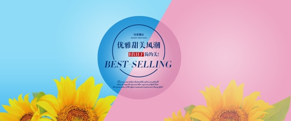 春夏季淘寶服裝促銷海報
