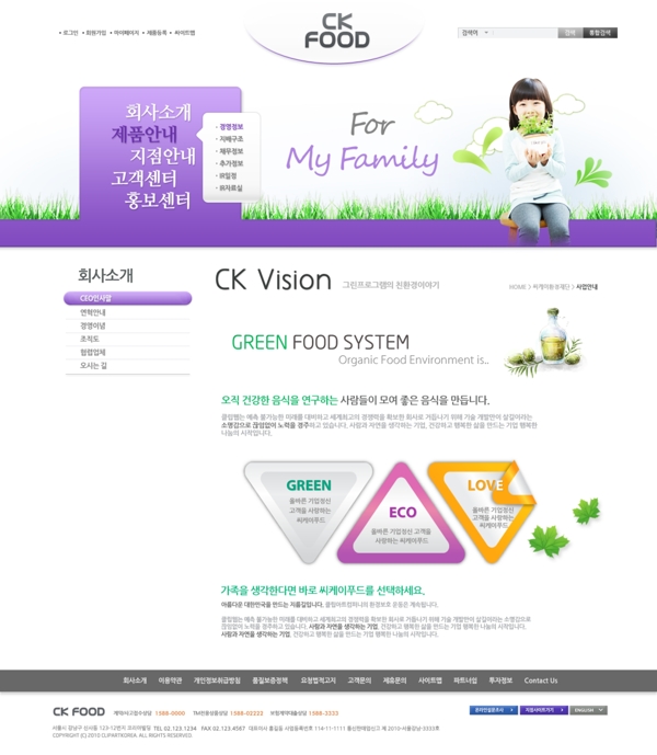紫色网页设计psd网页模板