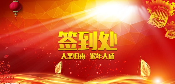 签到墙