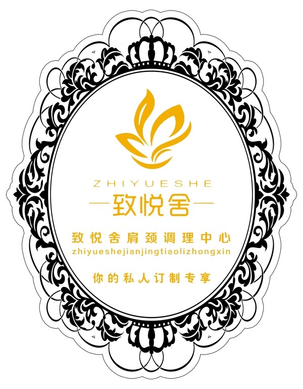 歐式花邊牌子