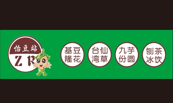 飲品燈箱門頭