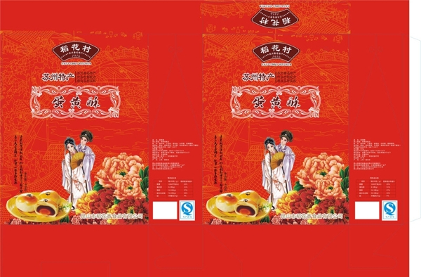 蛋黃酥圖片