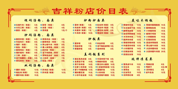 菜譜圖片