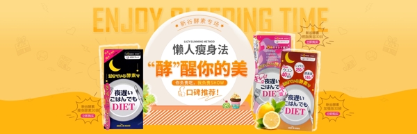 新谷酵素