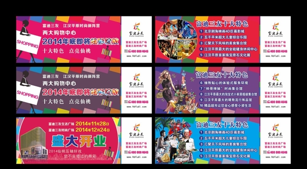 商業(yè)百貨地產(chǎn)圍墻圖片