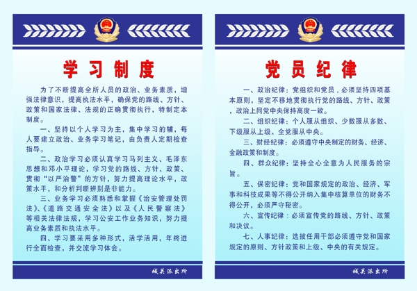 黨員紀律展板圖片