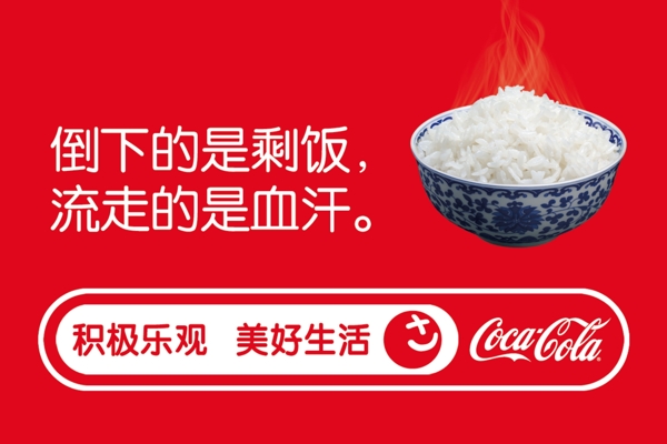 節(jié)約糧食海報圖片