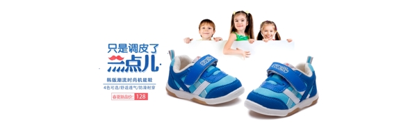童鞋海報