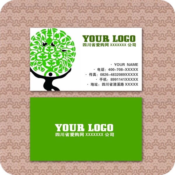 扁平化企業(yè)名片