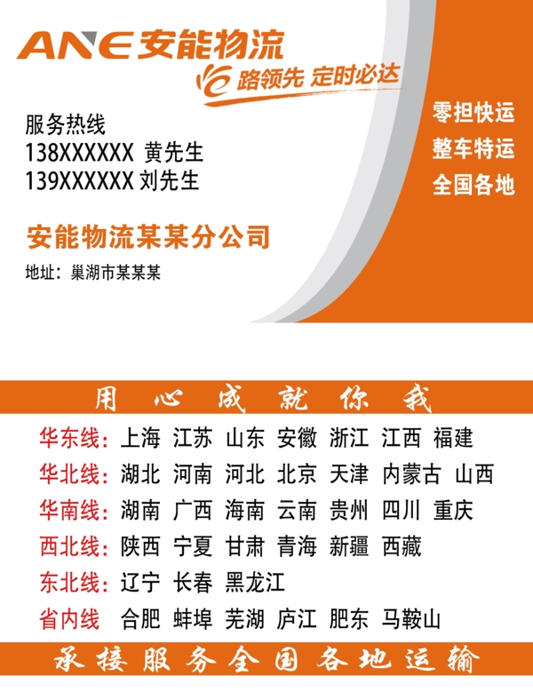 物流名片