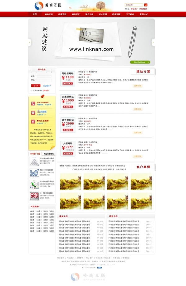 公司網(wǎng)站圖片