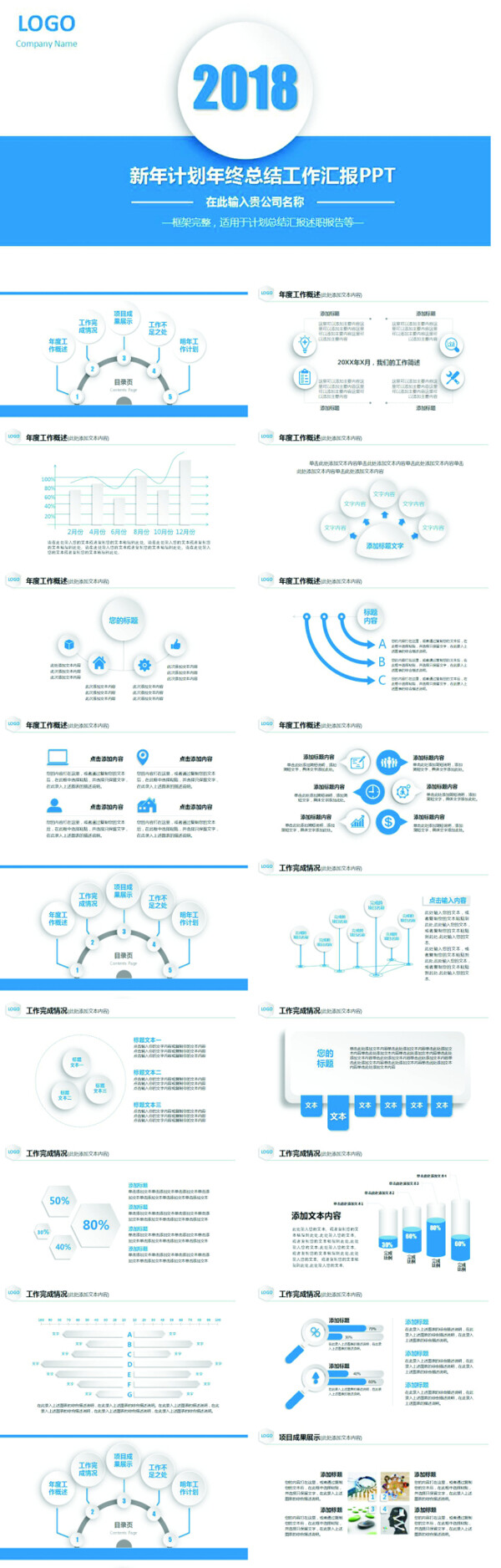 微立體年終工作總結(jié)匯報計劃PPT