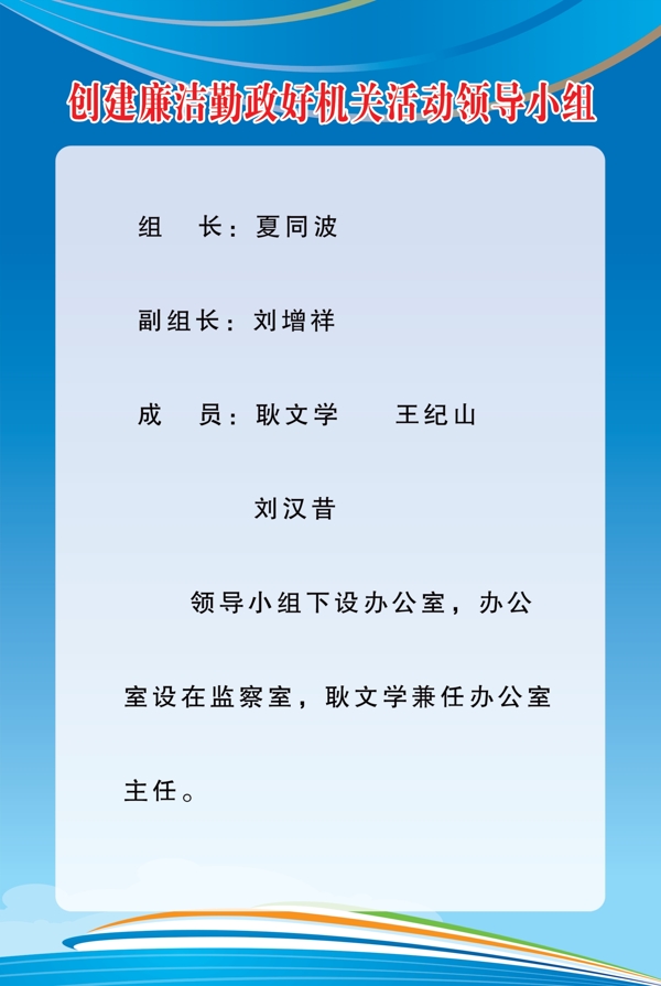 企業(yè)制度展板圖片