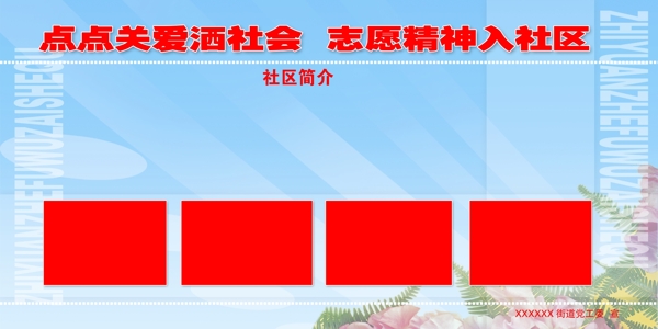 展板模板展架模板