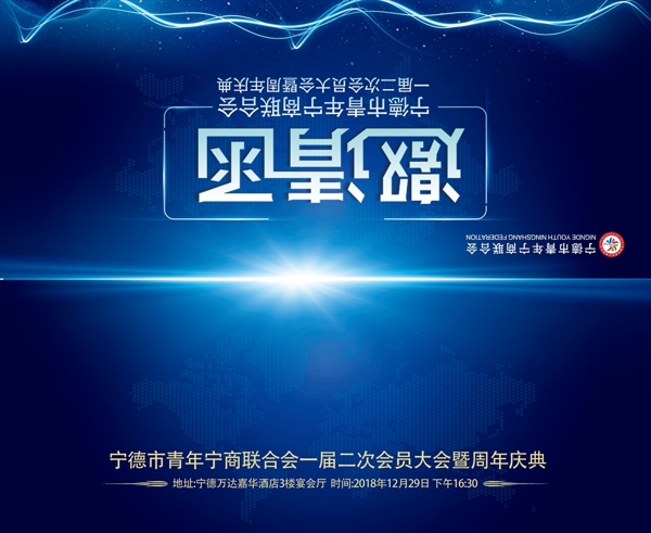 會(huì)議邀請(qǐng)函