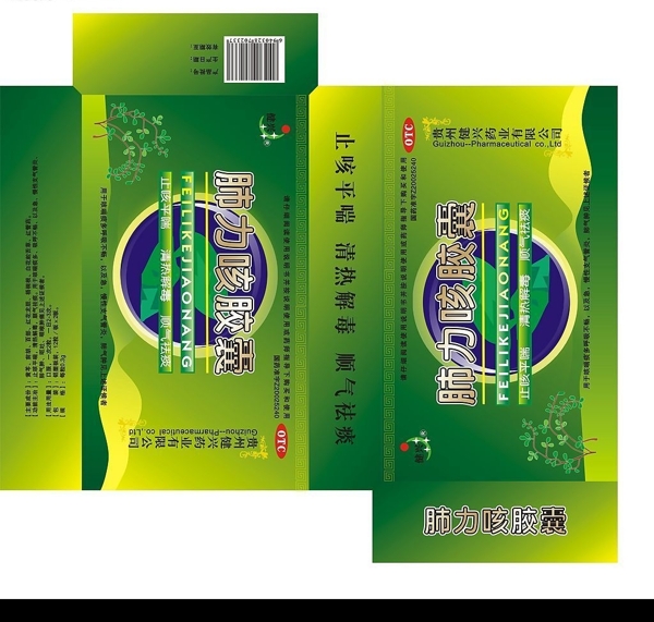 肺力咳膠囊藥盒圖片