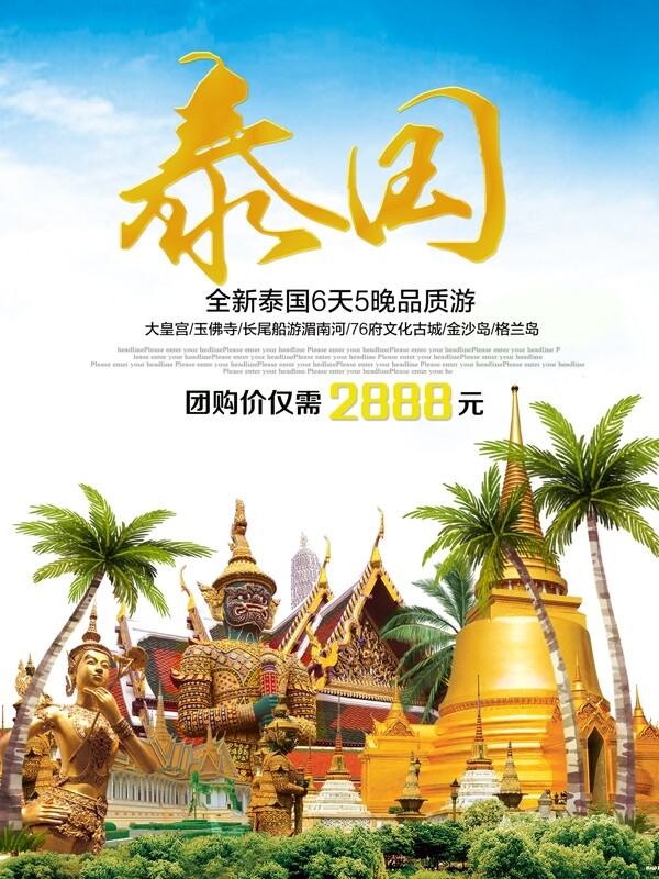 亚洲泰国著名旅游景点优惠促销海报高清