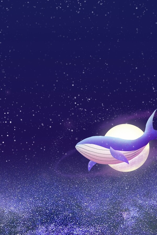 蓝紫色星空大鲲梦幻背景海报