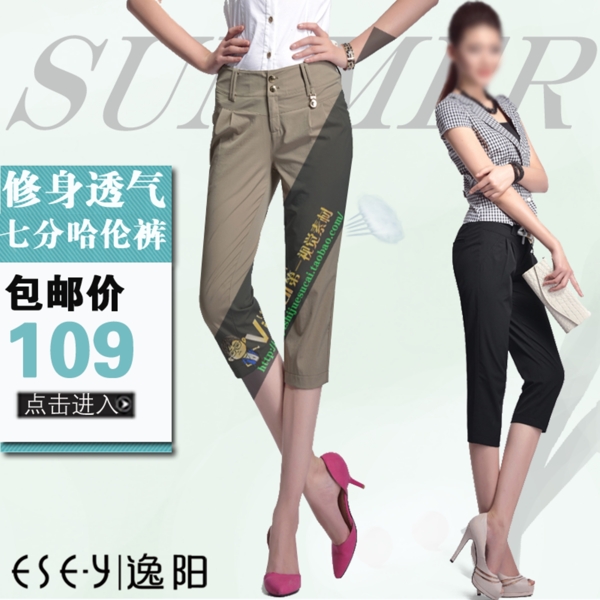 女裝包郵促銷主圖