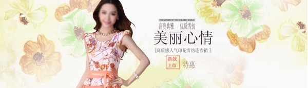 淘寶女裝