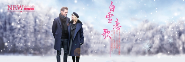 冬季BANNER