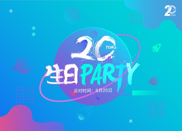 藍(lán)色互聯(lián)網(wǎng)科技banner