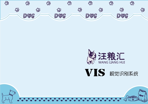 VI手冊