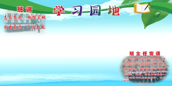 學(xué)校展板圖片