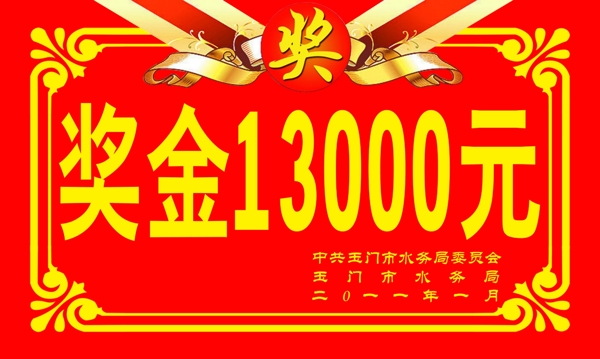 獎金牌