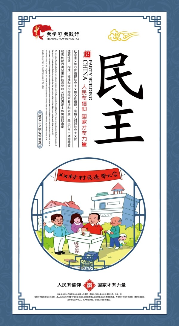 核心價值觀