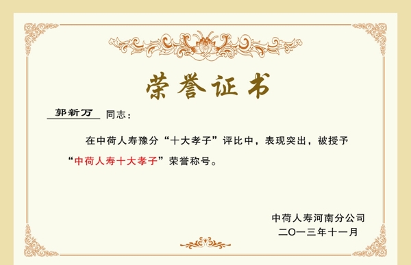 證書圖片