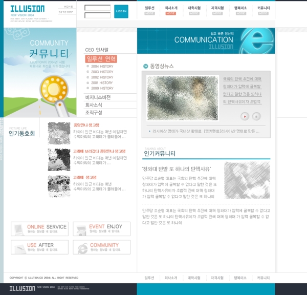 网站模版内页
