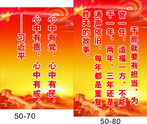 黨建標語