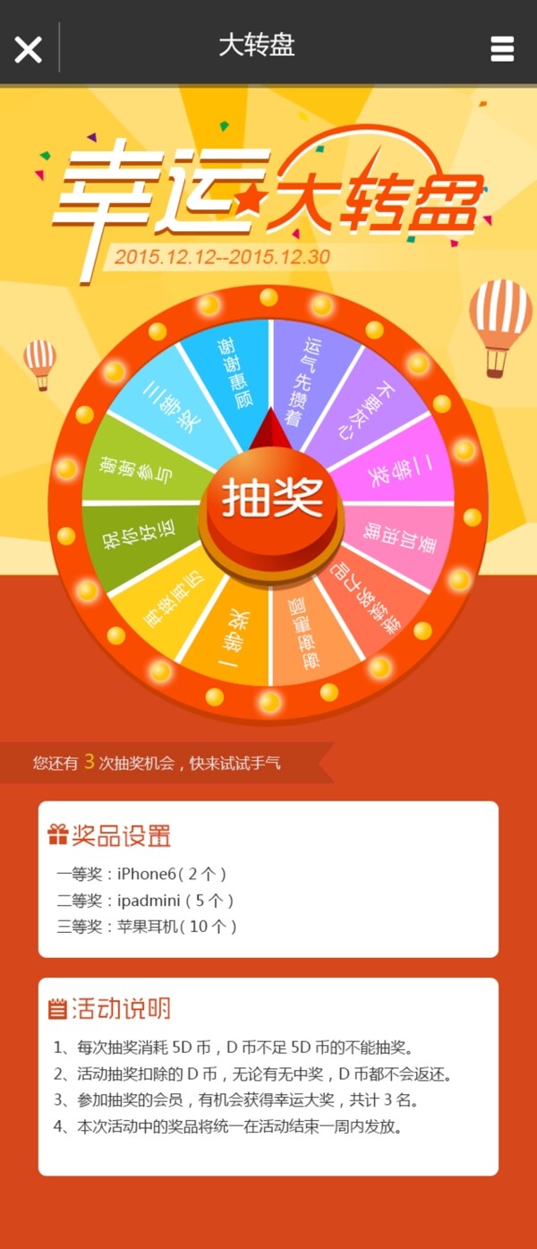 大轉(zhuǎn)盤原創(chuàng)