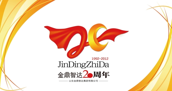20周年慶圖片