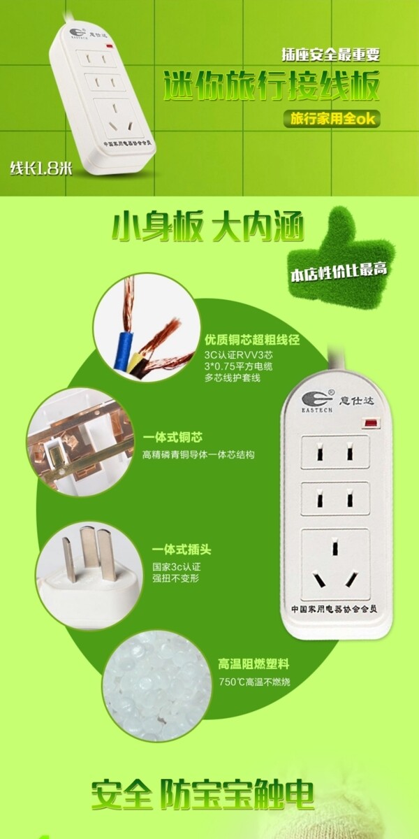 淘寶詳情