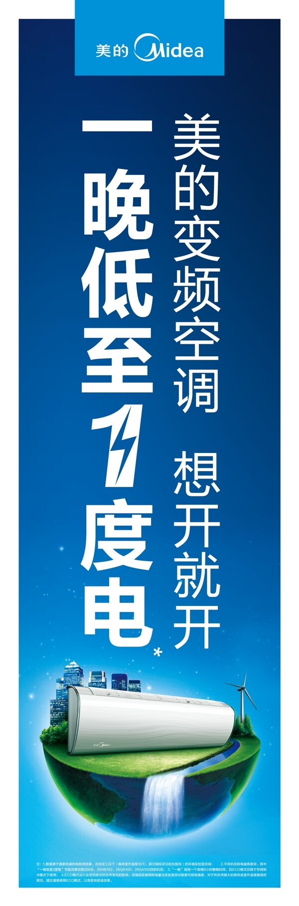 美的空調(diào)圖片