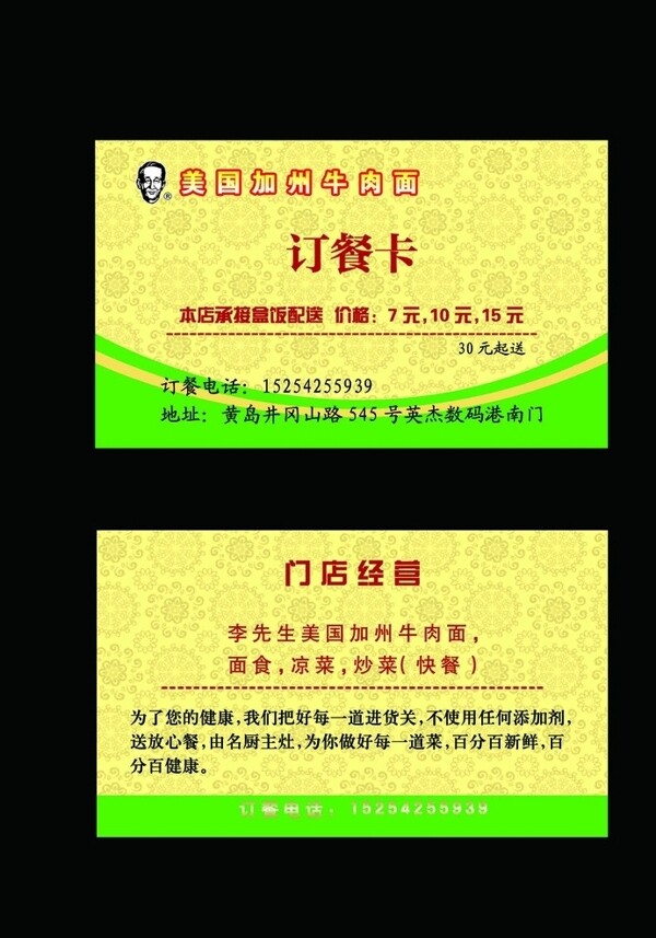 加州牛肉面圖片