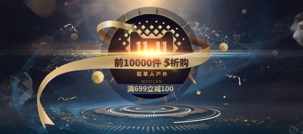 2017雙十一首頁海報(bào)