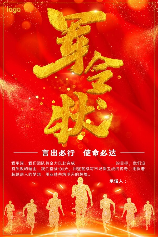 年終沖刺光榮榜