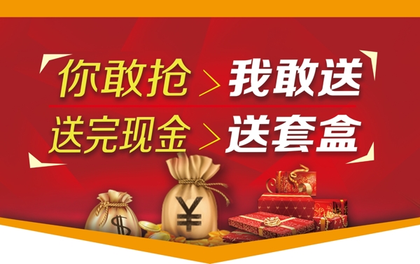 吊旗
