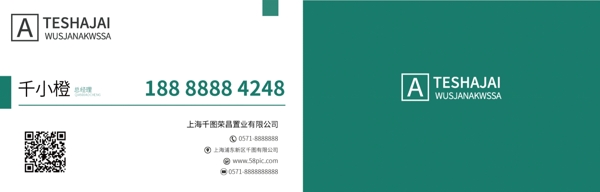 高端簡潔大氣名片