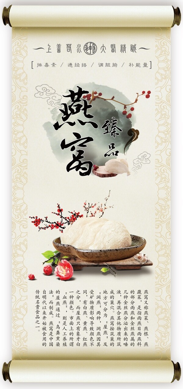 燕窩掛畫