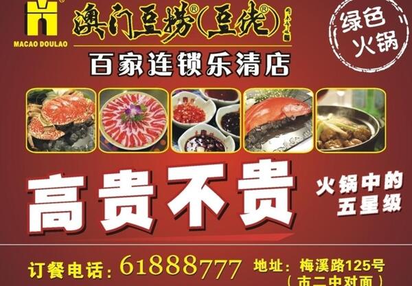 宣傳單