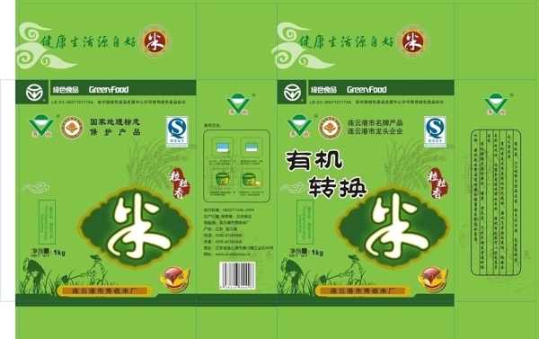 米盒包裝圖片