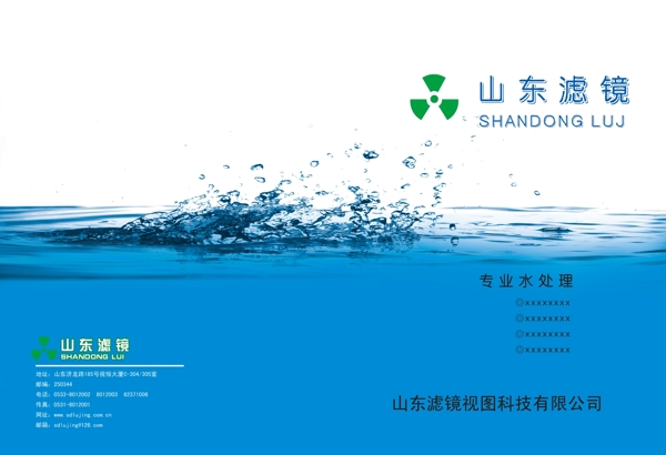 藍(lán)色水封面圖片