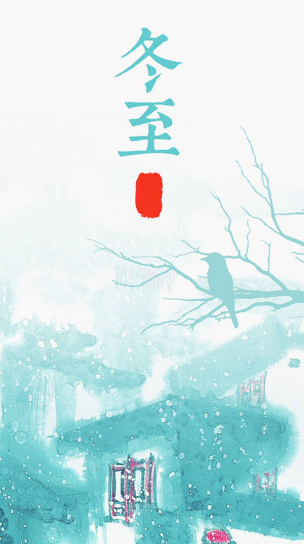 24節(jié)氣冬至冬季H5背景素材