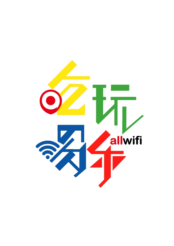 吃喝玩樂logo