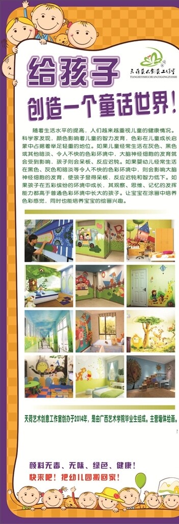 教育展架